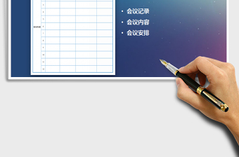 2025年会议议程表