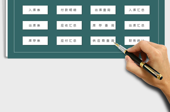 2025年进销存管理系统（使用简单）