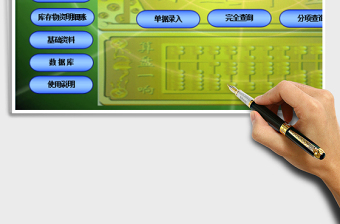 出入库 购销存 管理系统