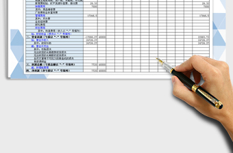 2025年利润表分月汇总