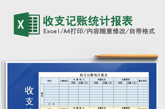 2025记账还款excel表格图片大全