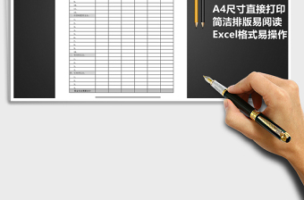 2025年月资金支出预算汇总表