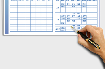 2025年课程表-值班表