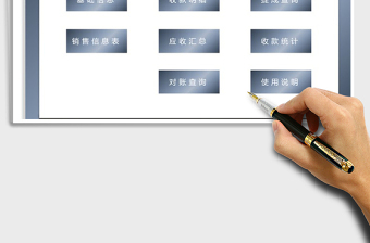 2025年销售提成系统