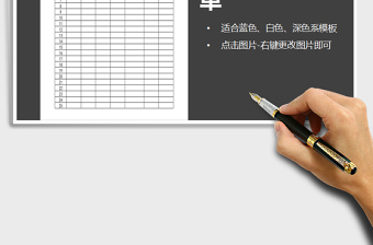 物资领取签收单