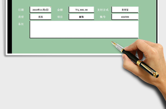 2025年财务系统之收支管理系统