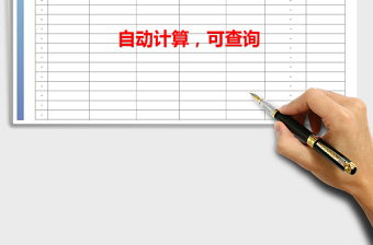 2025年可查询财务收支明细表