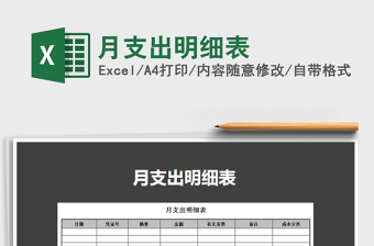 2025工人记工明细表