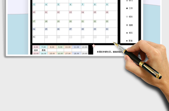 2025年计划记录表