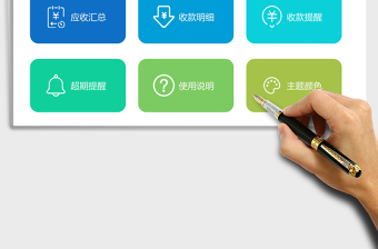 2025年应收账款管理系统