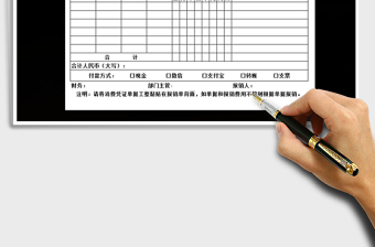 2025年费用报销单