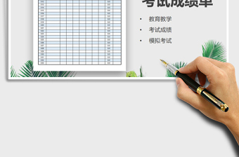 2025年考试成绩单