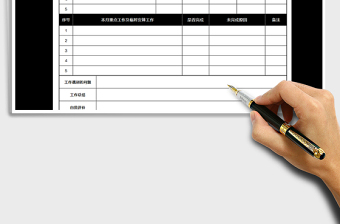 2025年月工作计划表