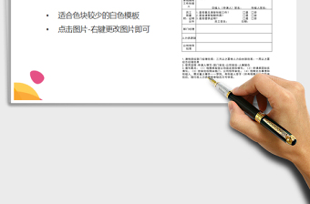 2025年假期审批表