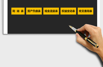 2025年财务管理系统