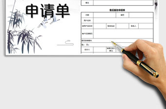 2025年售后服务申请表