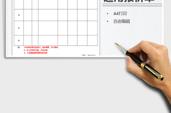 2025年通用报价单（带图片）