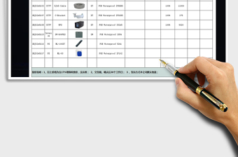 2024年报价表-报价单