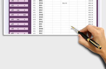 2025年收入支出日记账