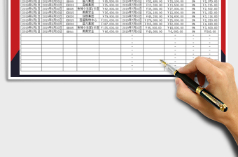 2025年收付款坏账报表