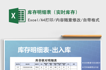 2025年库存明细表（实时库存）