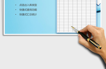 2025年出入库记录表—带查询