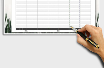 2025年盘点报告表