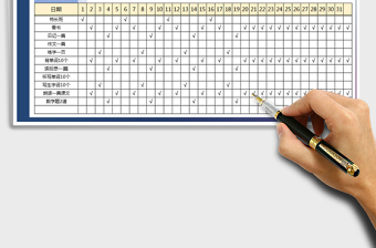 2025年学习计划表-公式计算