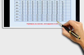 2025年班级卫生轮流值日表