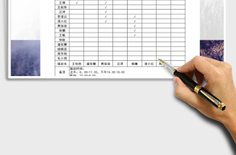 2025年员工值班安排表