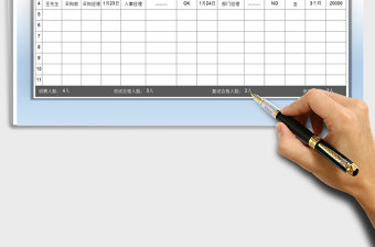 2025年面试信息登记表
