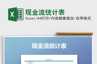 2025天气晴雨统计表