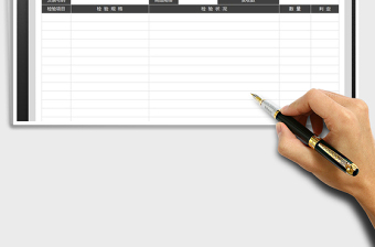 2025年商品验收单