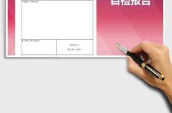 2025年工程竣工自检报告