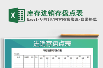 2025药品进销存台账表