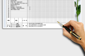 2025年冷干机设备点检表