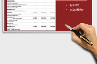 2025年现金流量表-会计实用报表