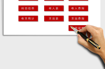 2024年财务记账管理(记账管理)