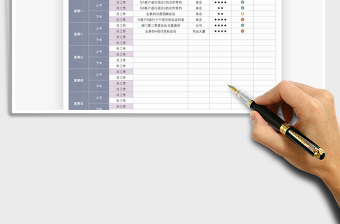 2025年一周工作计划安排表