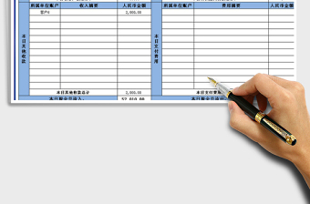 2025年资金流向明细表