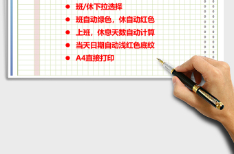 2025年月度排班表