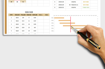 2025年日历日程工作计划表