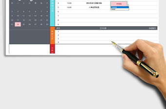 2025年工作计划总结表（日历）