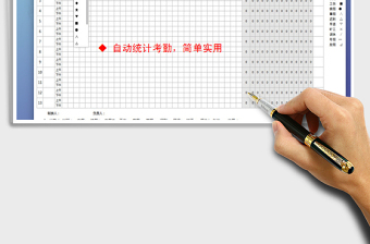 2025年公司考勤表（自动计算）