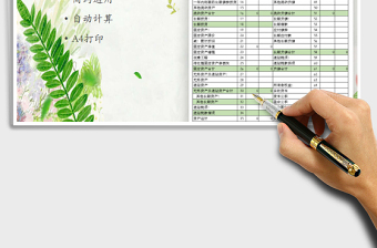 2025年资产负债表