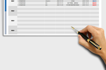 2025年市场渠道工作销项表