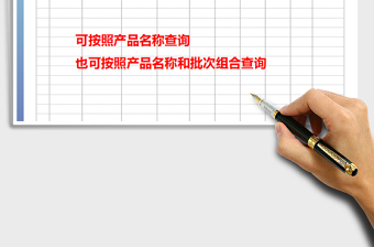 2025年出入库明细表-库存管理