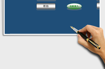 2025年出入库管理系统(带查询，手机可用)