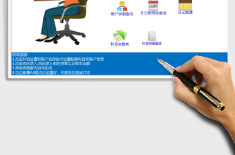 2024年现金银行日记账（自动生成帐簿）