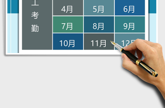 2025年通用简约考勤表